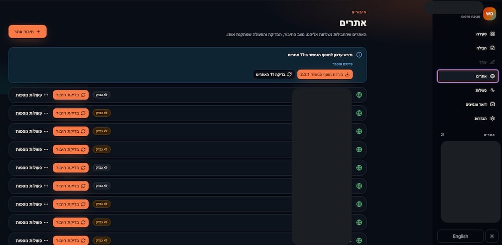 רשימת אתרי היעד עם כפתורי בדיקת חיבור והתראה על עדכון תוסף הגישור.